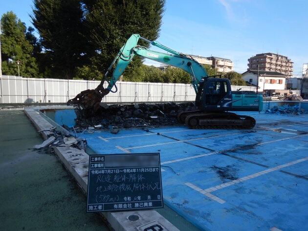 Kプール解体工事風景